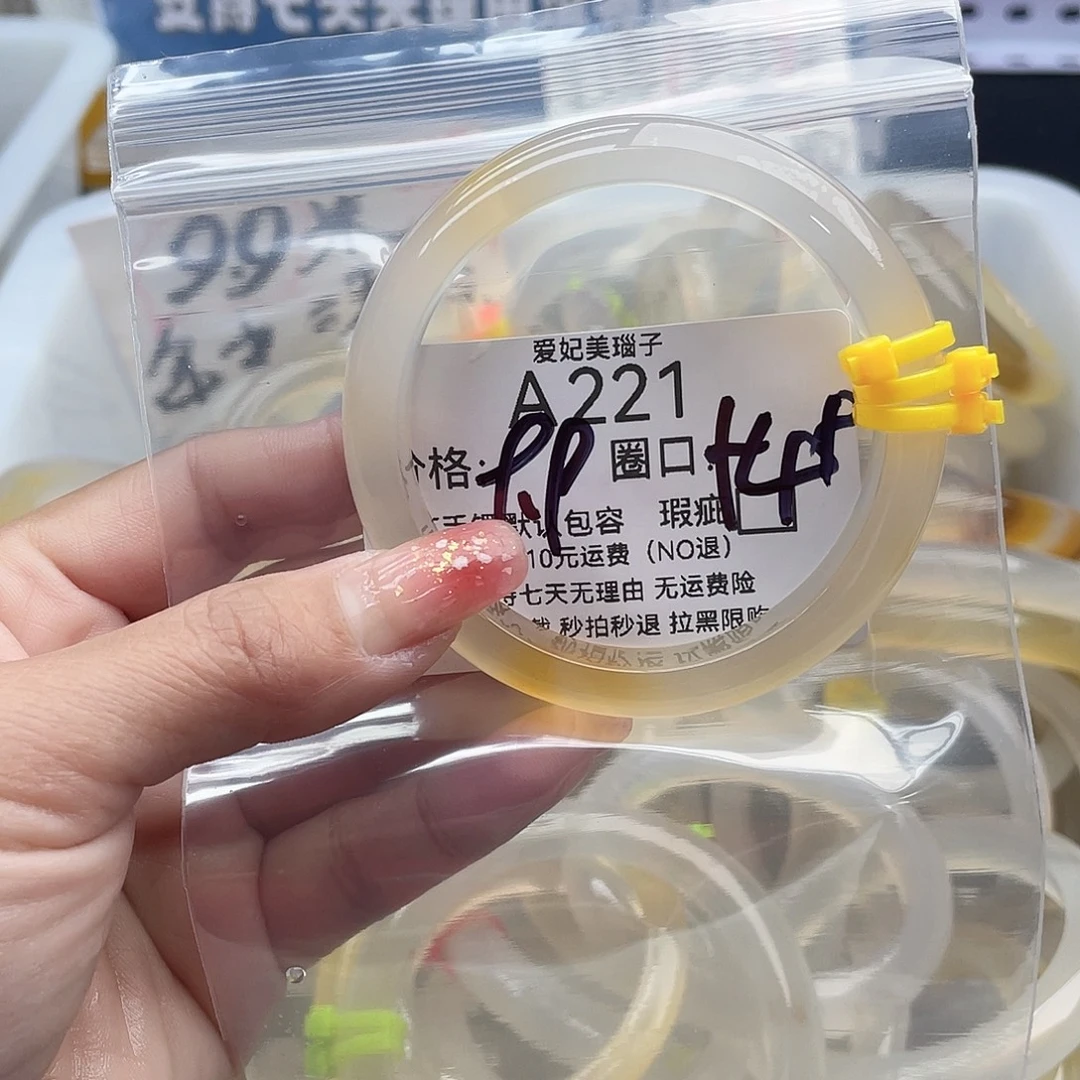 风****玛瑙/玉髓未镶嵌手镯221