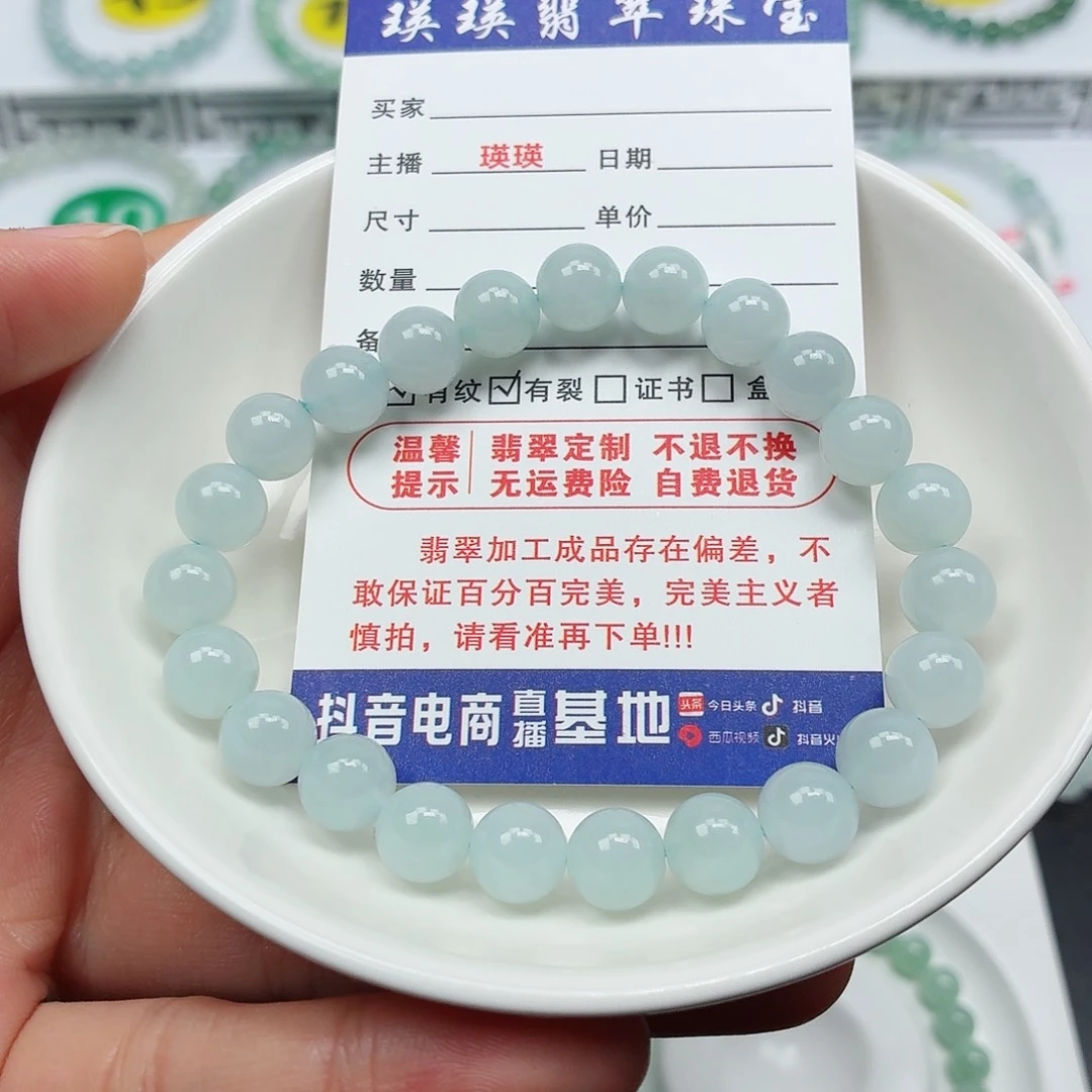 下***雪翡翠未镶嵌手串卡8.3