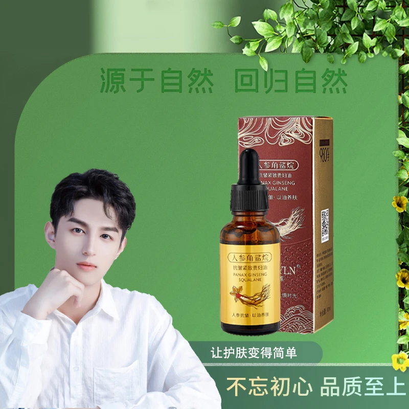 欧美莲人参角鲨烷抗皱紧致贵妇油