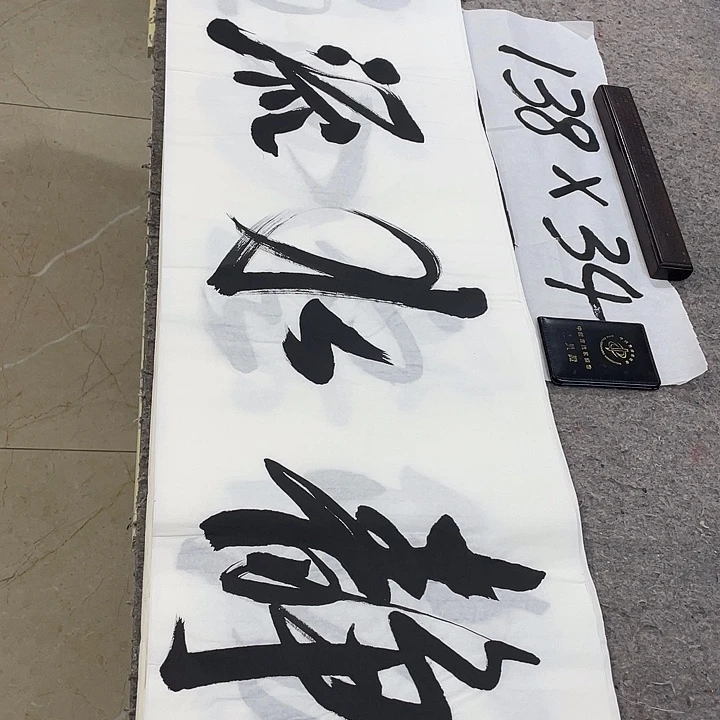 书法Lvqinzhenshufa