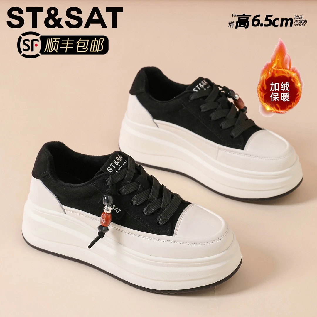 星期六琥珀流光珠串松糕厚底板鞋2025冬季加绒久穿不累脚百搭女鞋