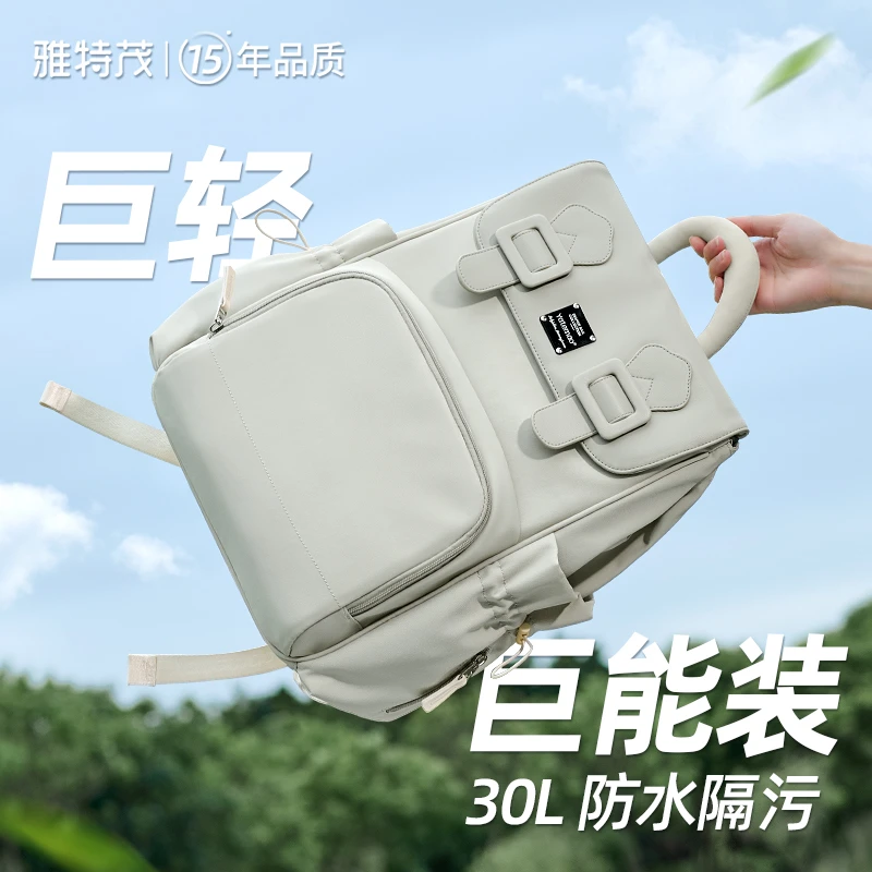 【设计师款！30L大容量】雅特茂外出多功能双肩妈咪包母婴包背奶包