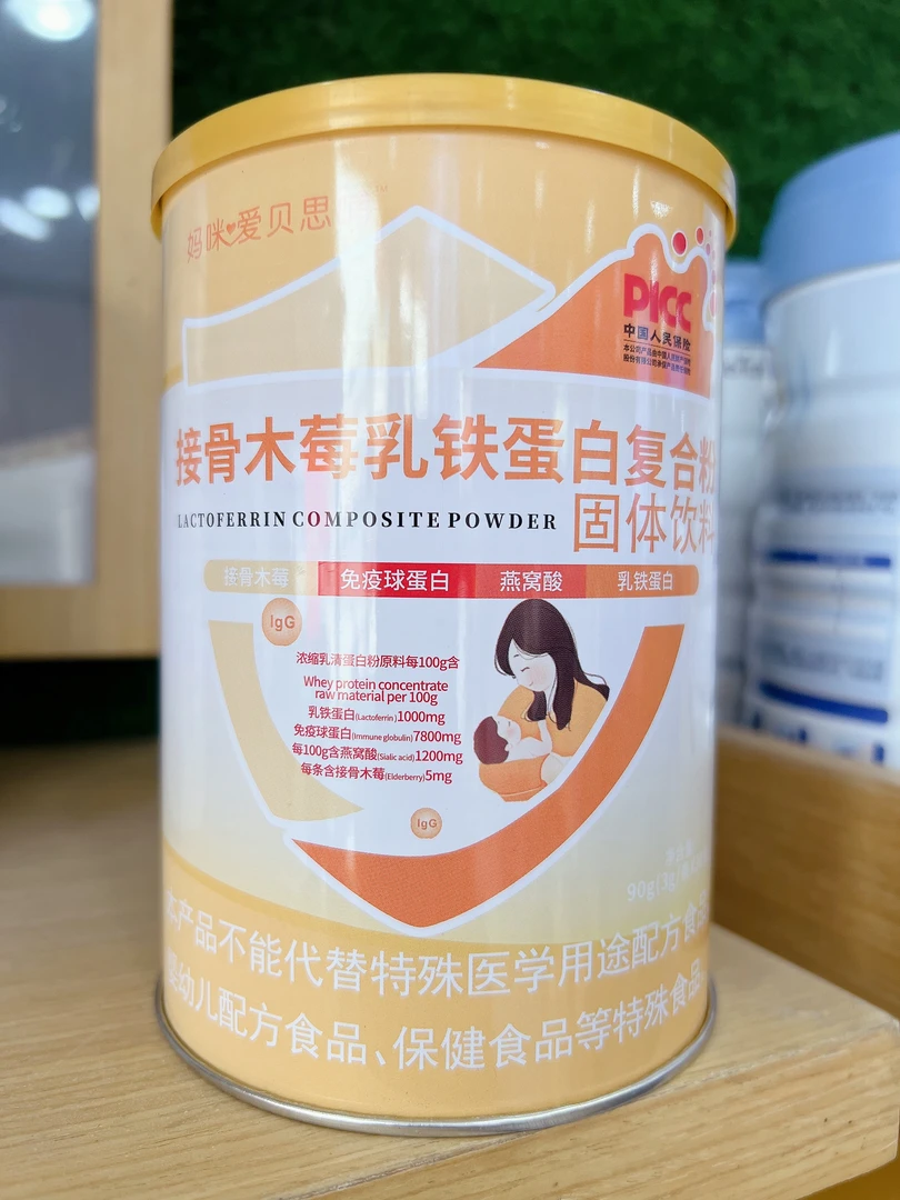 【3岁以上】妈咪爱爱贝思哺接骨木莓乳铁蛋白90g（3g x 30条）