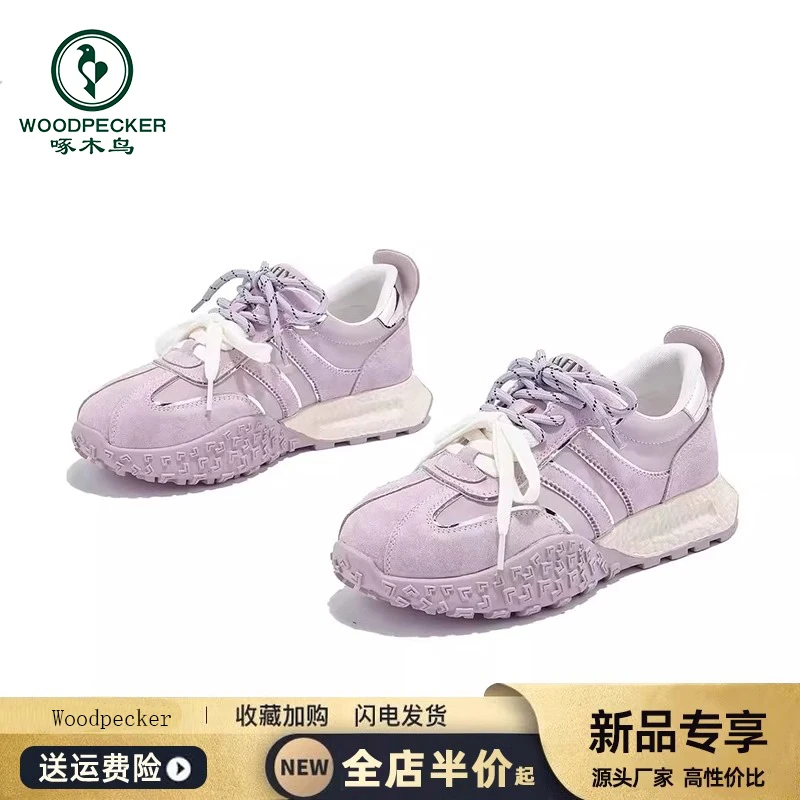 啄木鸟紫色厚底德训鞋女2025春夏季新款系带百搭休闲运动阿甘鞋