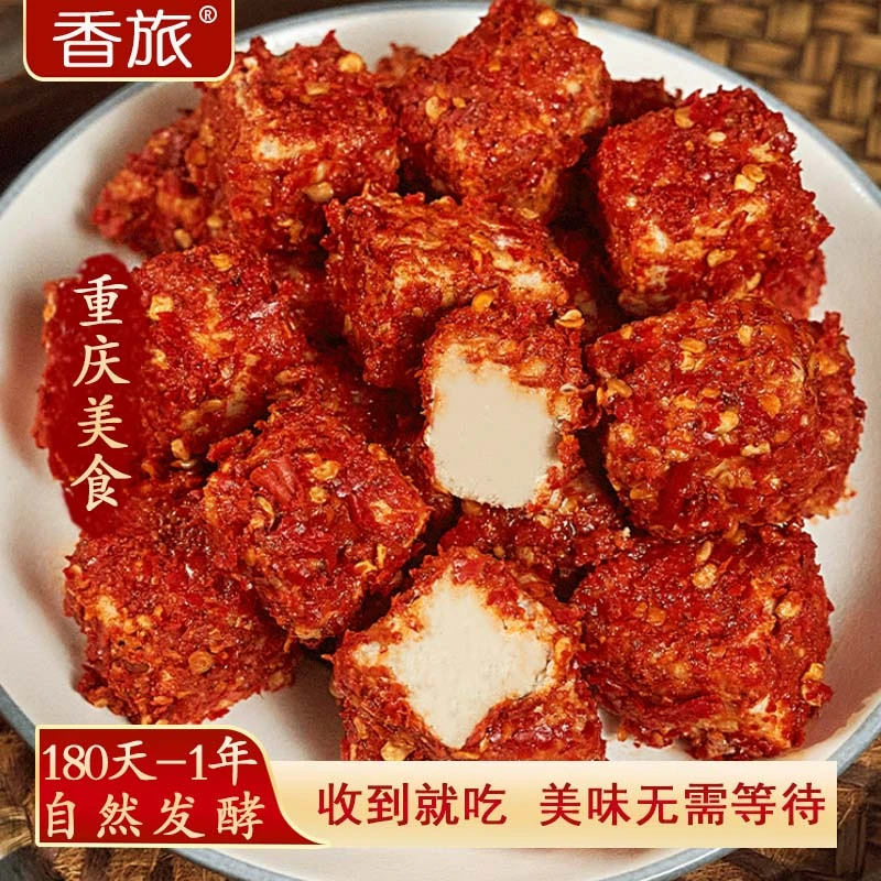 重庆荣昌霉豆腐乳农家特色180天以上发酵香麻辣风味特产收到就吃