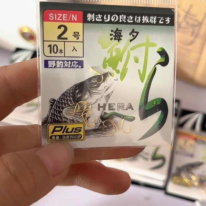 无刺海夕2号发10。