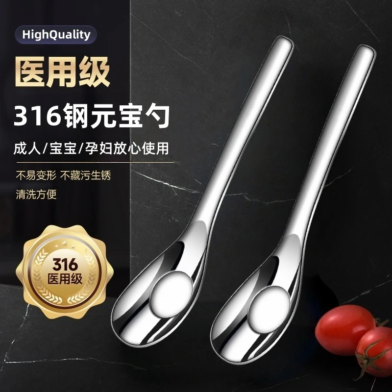 316L抗菌钢元宝勺加深吃饭勺子宝宝辅食勺子加厚材质家用汤勺调羹