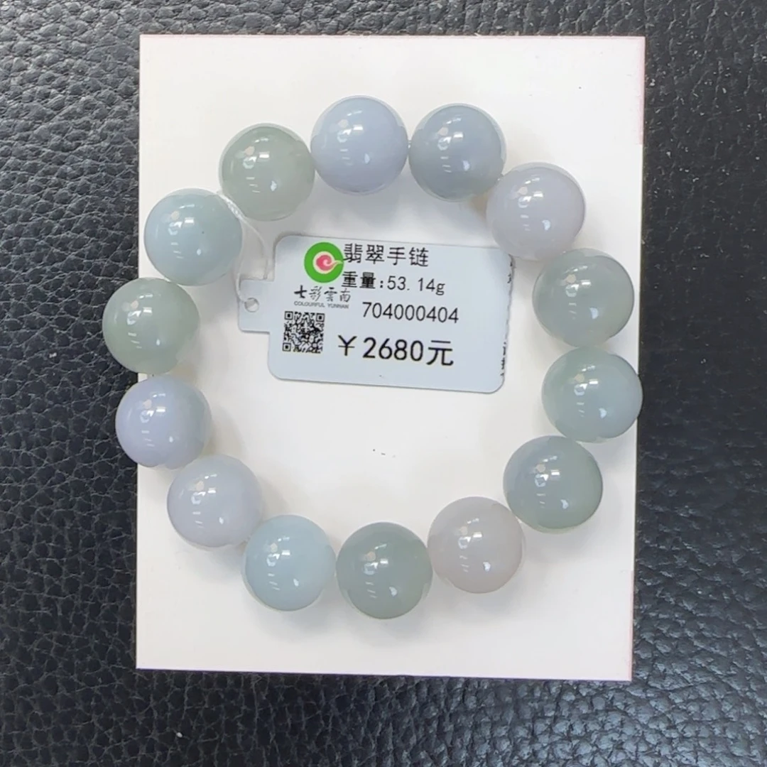 未镶嵌手串翡翠13mm烟蓝色