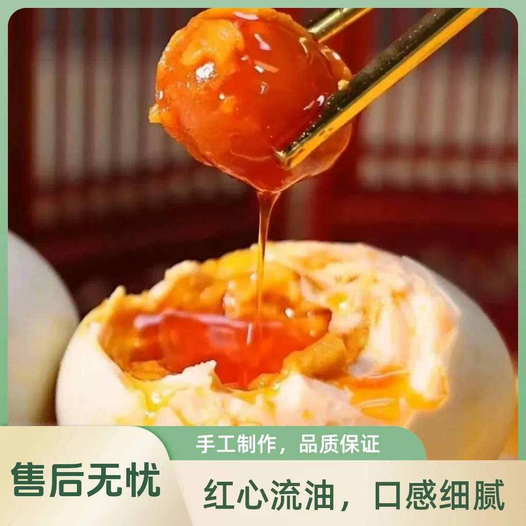 【20枚高邮咸鸭蛋】咸鸭蛋正宗古法腌制红心流油包邮