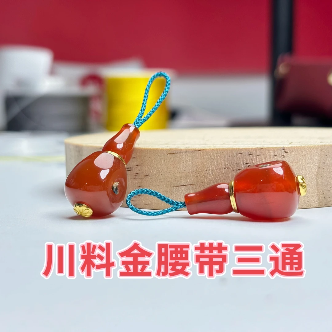 川料玛瑙精工金腰带分体三通尺寸10-12mm全品无瑕文玩配饰diy