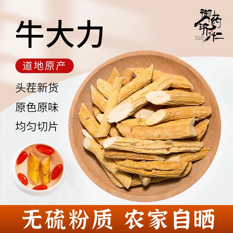 深山牛大力广西土特产农家自晒新鲜农产品滋补煲汤泡酒250g/袋AA