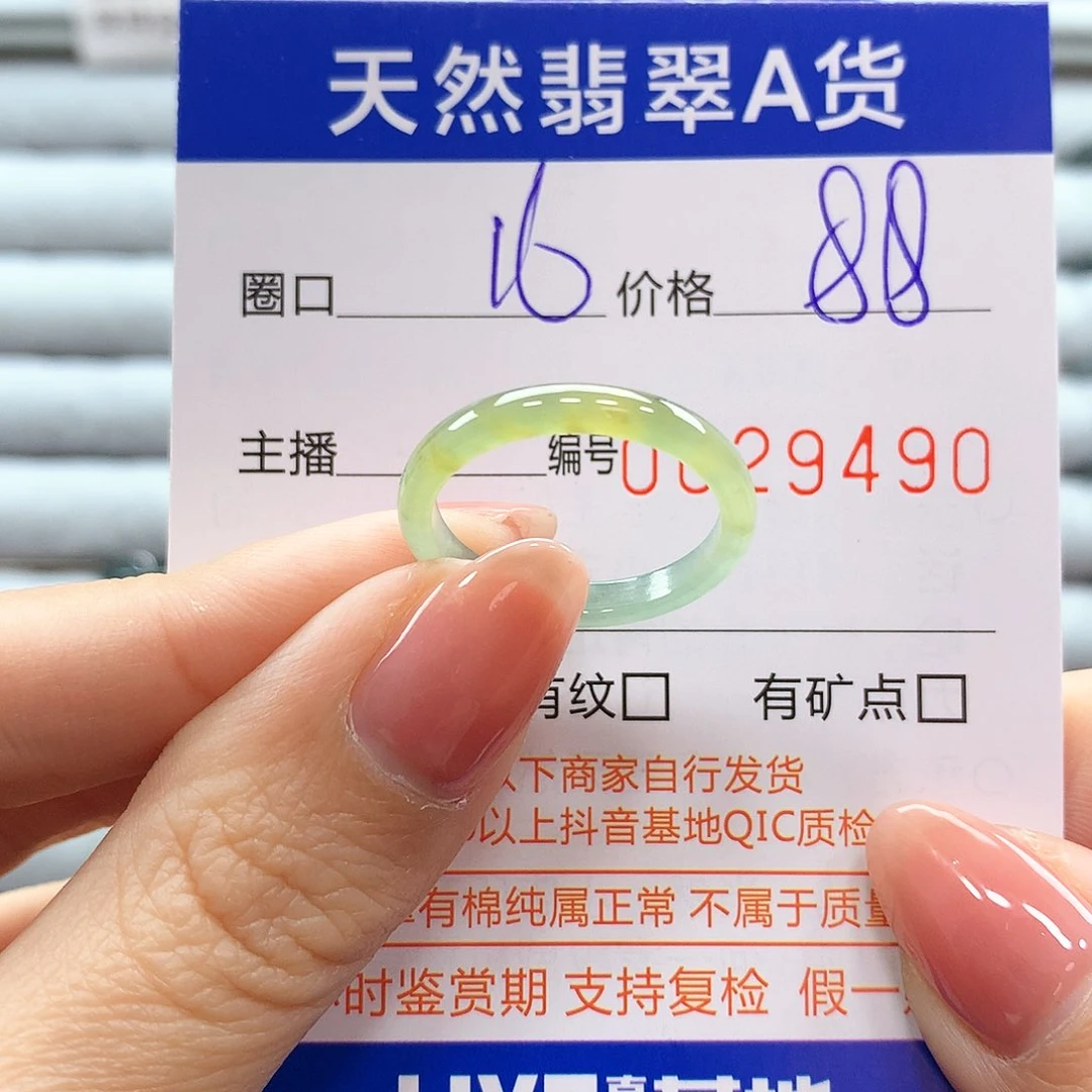 翡翠戒指未镶嵌翡翠