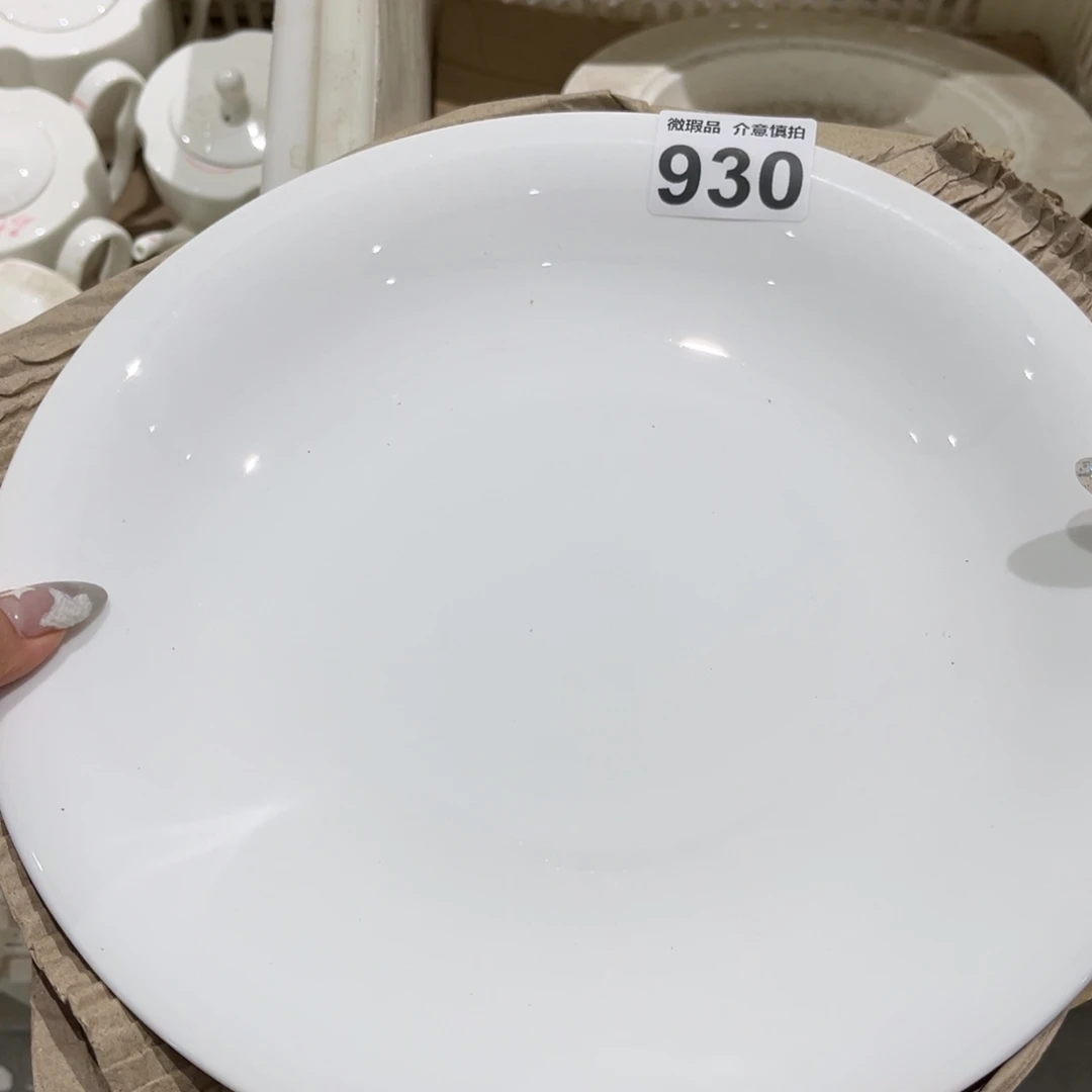 瓷片930 尾货微瑕孤品