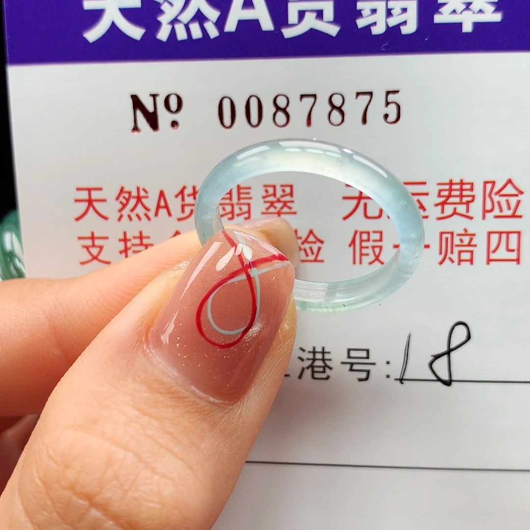 翡翠戒指未镶嵌卡牌