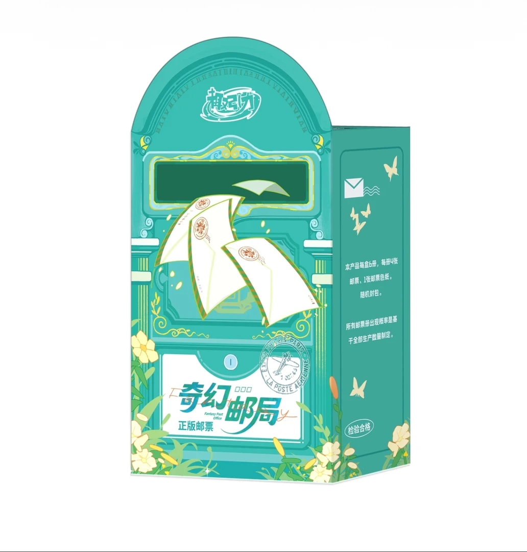 【叠叠】趣引力【奇幻邮局】艺术牌卡邮票盲盒 肉肉代拆