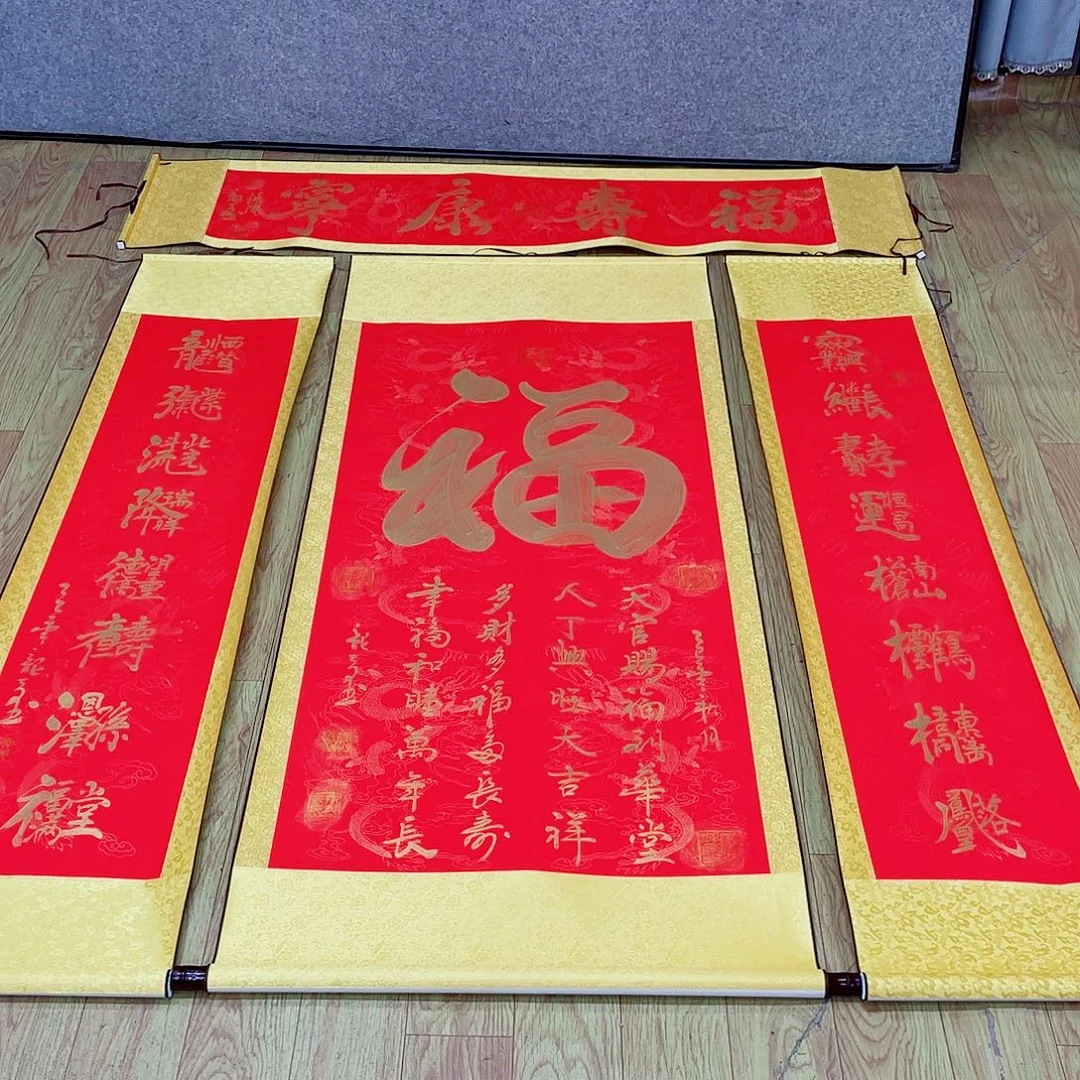 书法福寿康宁  170 160