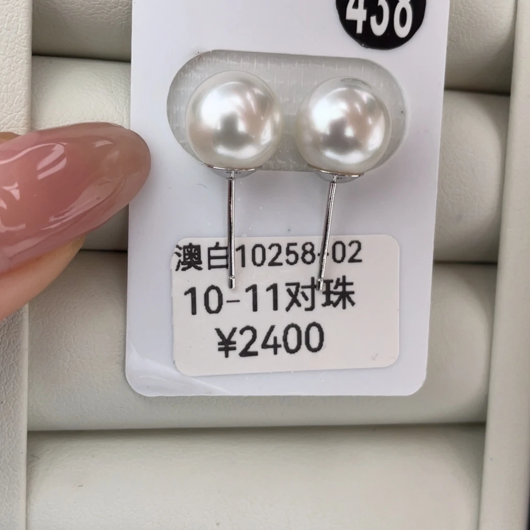 定制海水珍珠银S925镶嵌耳饰澳白10-11mm