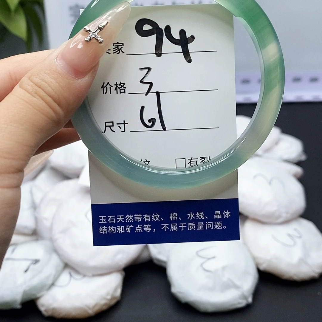 手镯玛瑙/玉髓未镶嵌94
