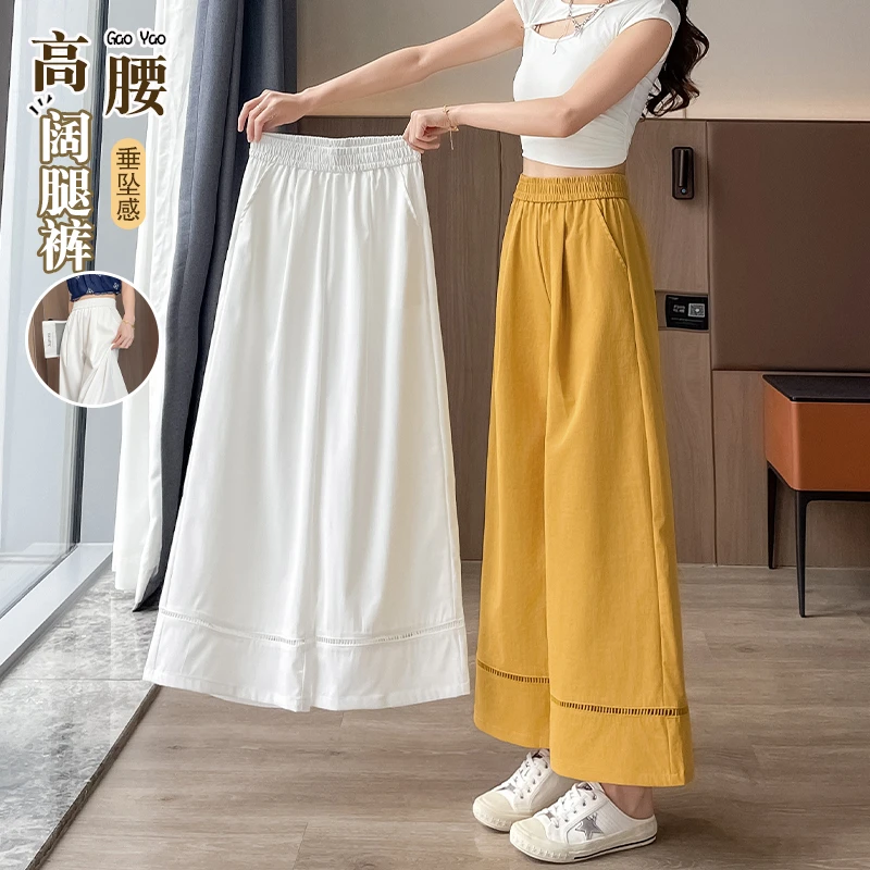 八分镂空阔腿裤女夏季薄款松紧高腰显瘦休闲垂感冰丝直筒九分裤子