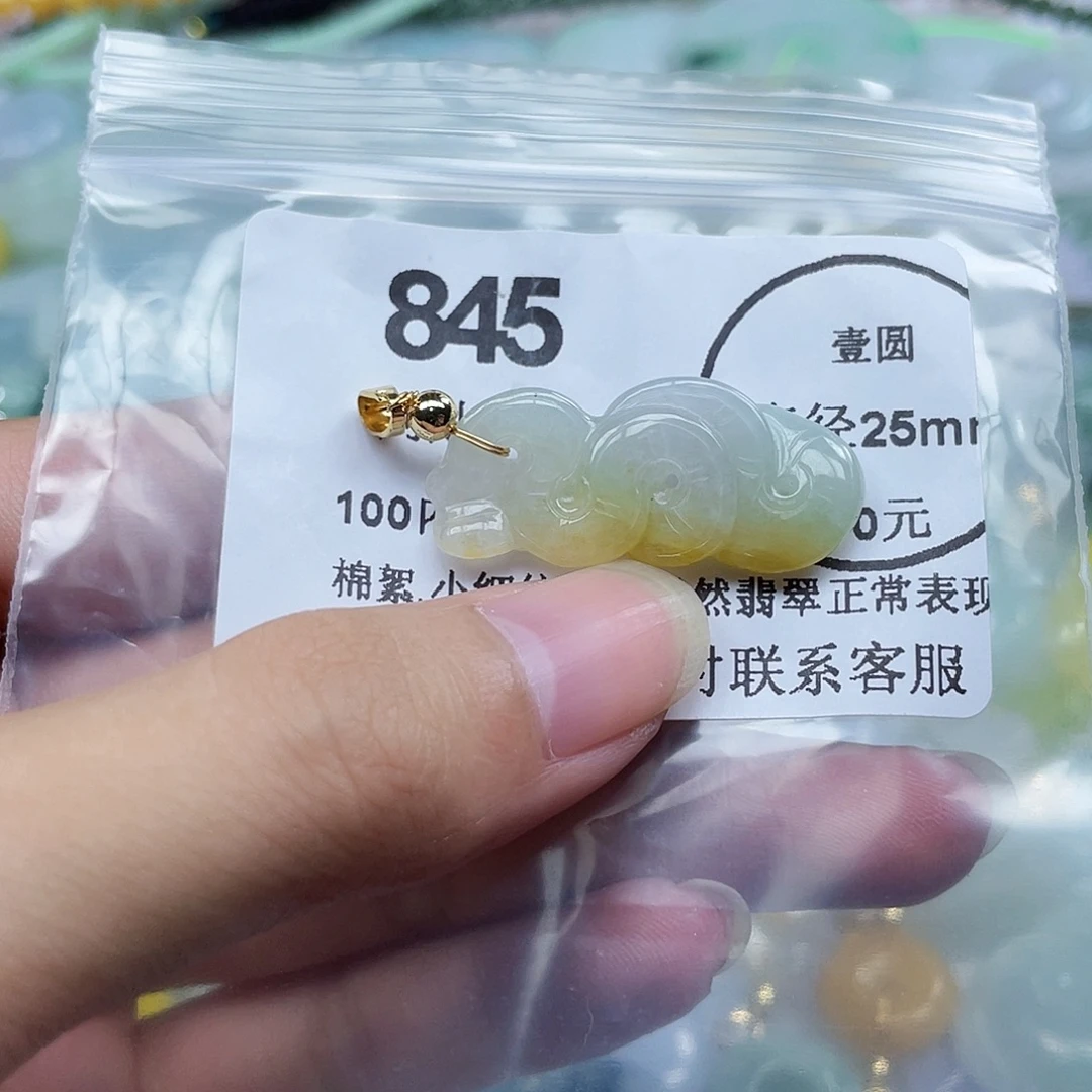 吊坠(不含链)未镶嵌翡翠