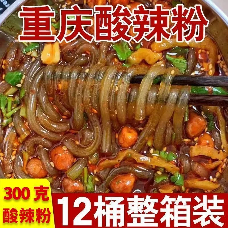 网红酸辣粉重庆细粉大桶装酸辣香辣方便速食夜宵宿舍冲泡即食整箱