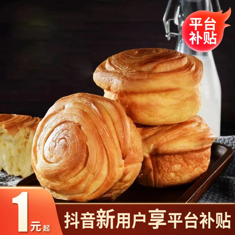 手撕面包黑麦即食千层手撕面包奶香味早餐营养吐司学生代餐小面包