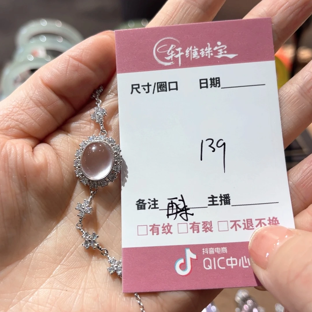 岫玉手镯未镶嵌再**遍