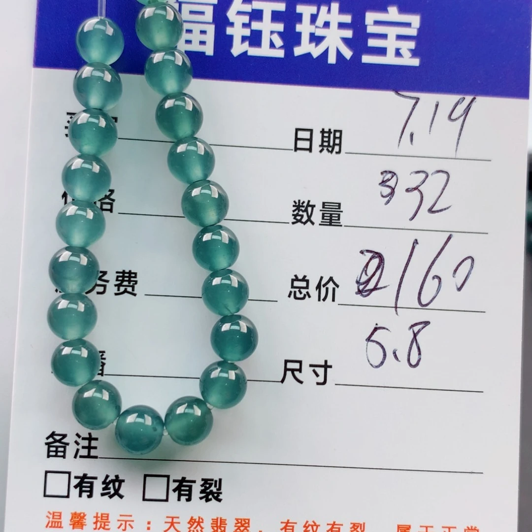 未镶嵌手链翡翠多样性32