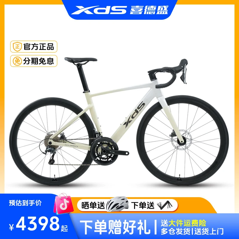 XDS/喜德盛公路自行车AD450碳前叉碳座管禧玛诺20速破风油刹新款