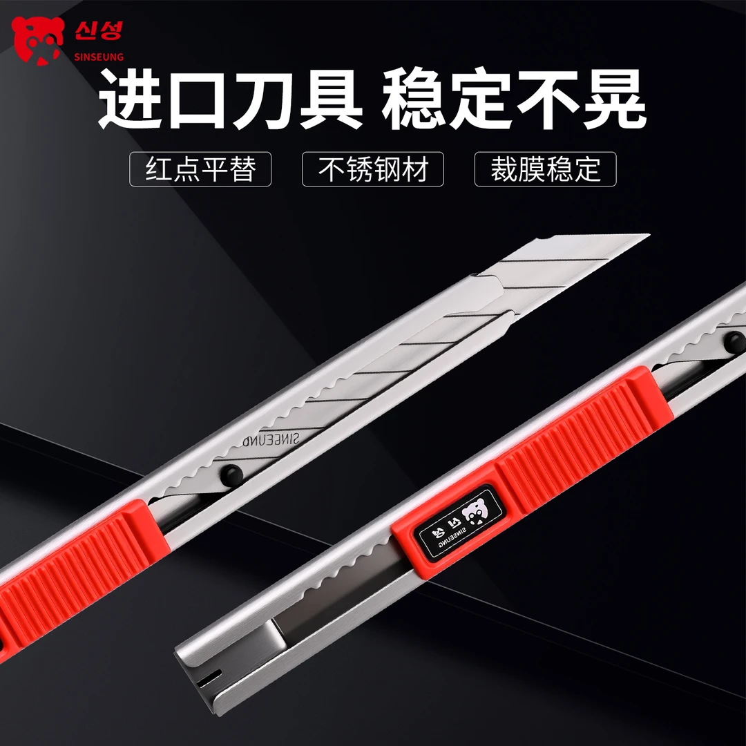 韩国新星进口美工刀稳定不晃动很锋利汽车贴膜改色车衣裁膜刀架