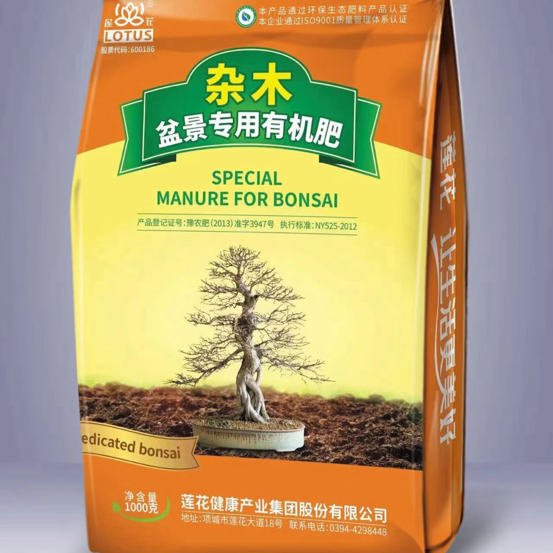 盆景专用肥料适用于松树柏树杂木纯天然不烧树