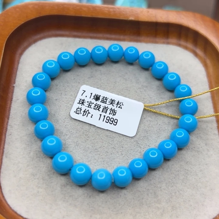 未镶嵌绿松石手链