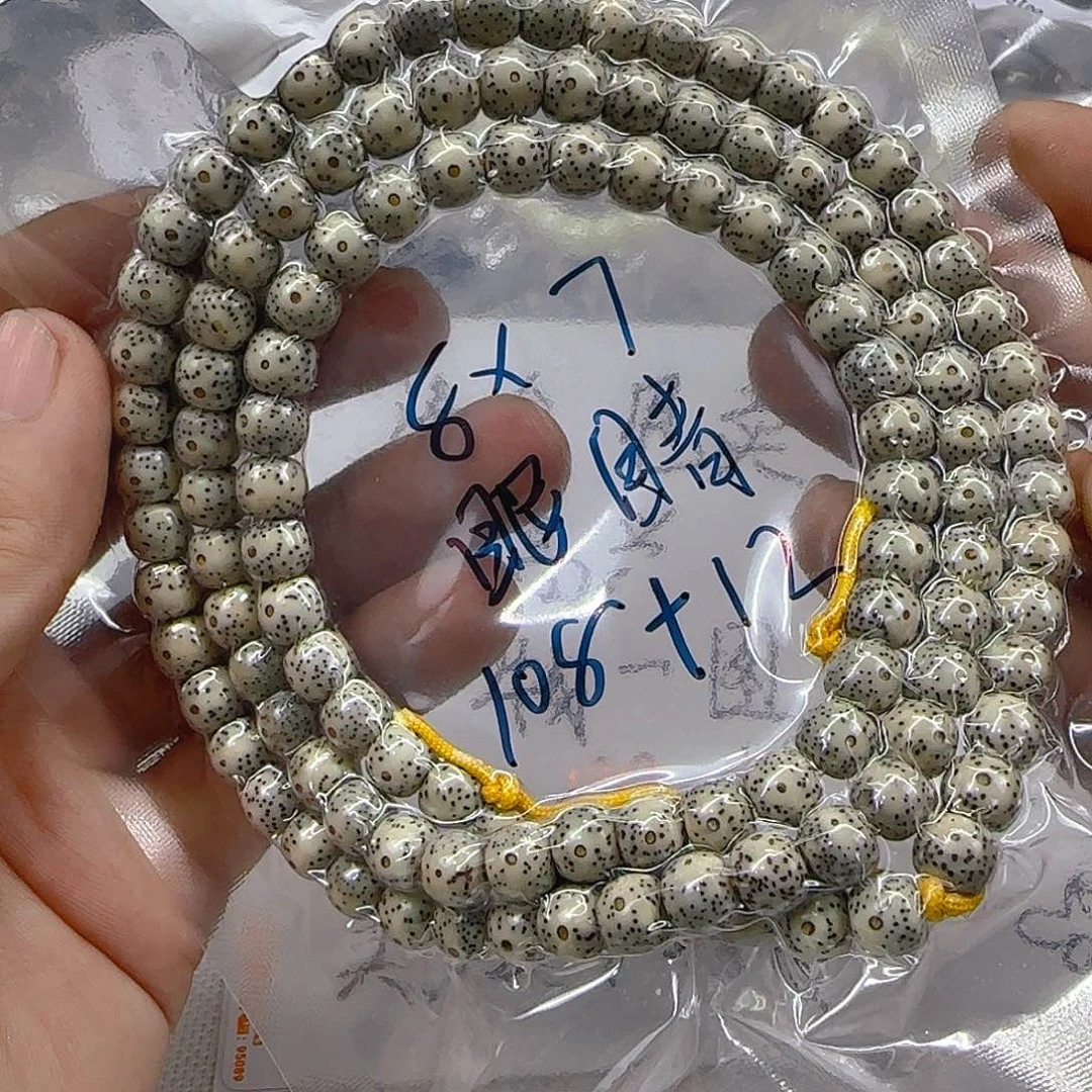 星月菩提手串3心情108-8左右
