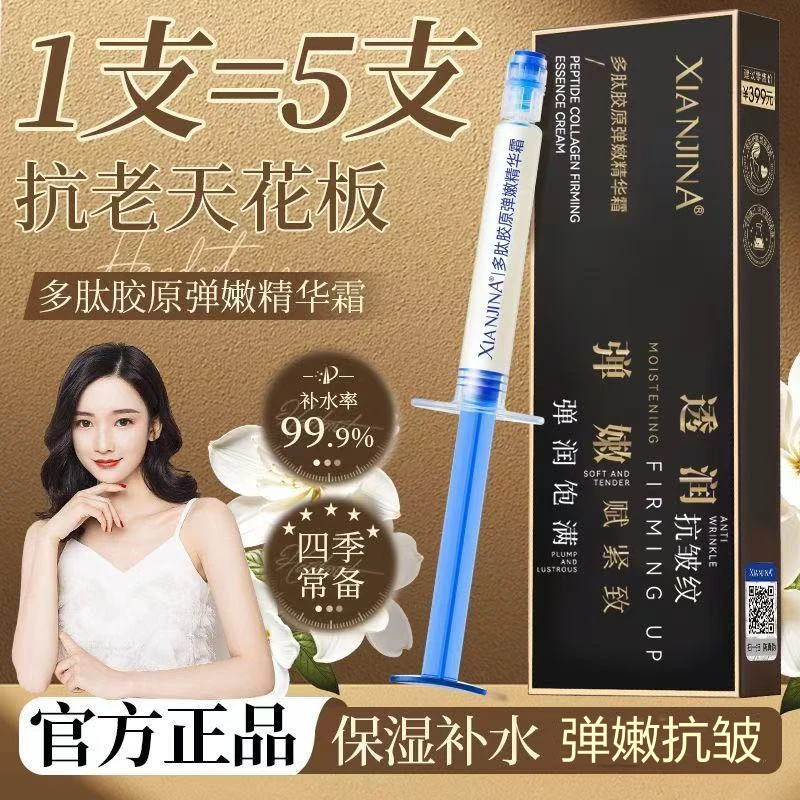 【工厂直发】胶原霜多肽胶原但能精华霜抗皱紧致提拉保湿