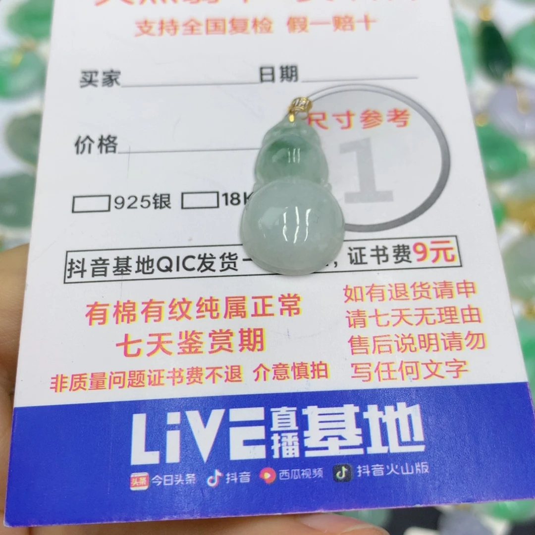 翡翠颈饰18K金镶嵌翡翠