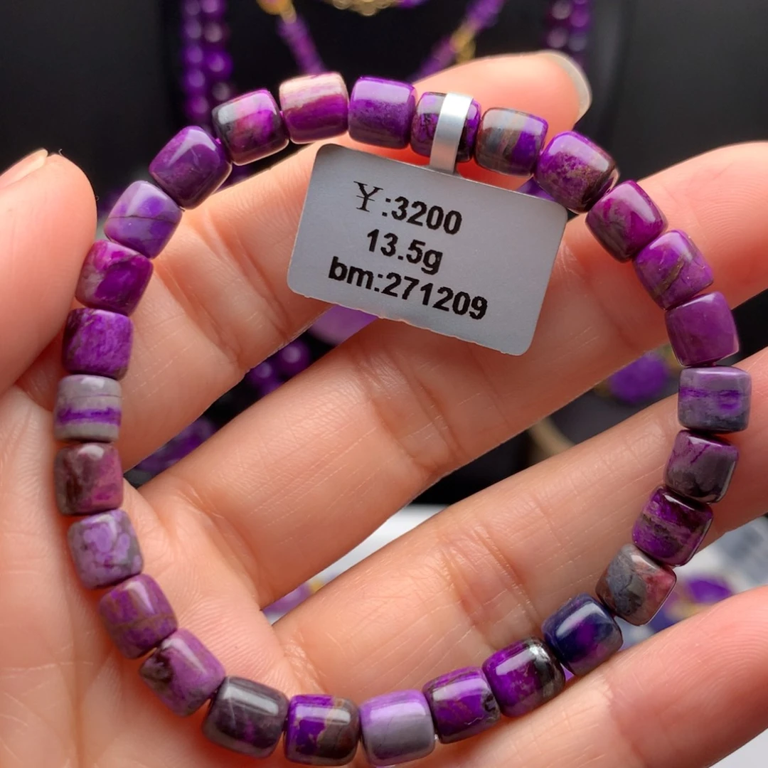 苏纪石（舒俱来）未镶嵌手串