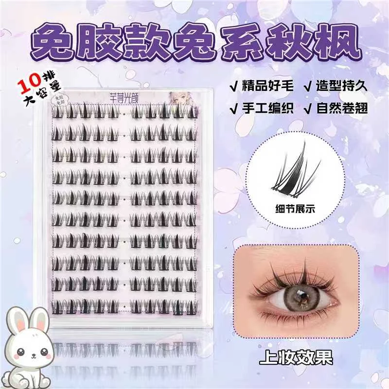 （买二送一）自然婴儿弯免胶无梗假柔软兔系手工睫毛自然系假睫毛