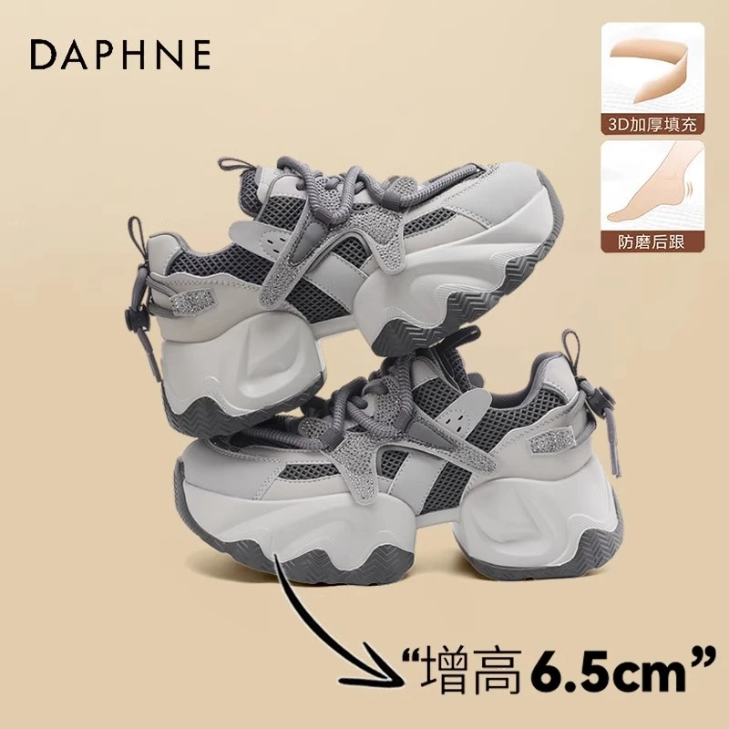 达芙妮爆款2025厚底增高百搭时尚运动鞋小个子必备透气新款老爹鞋