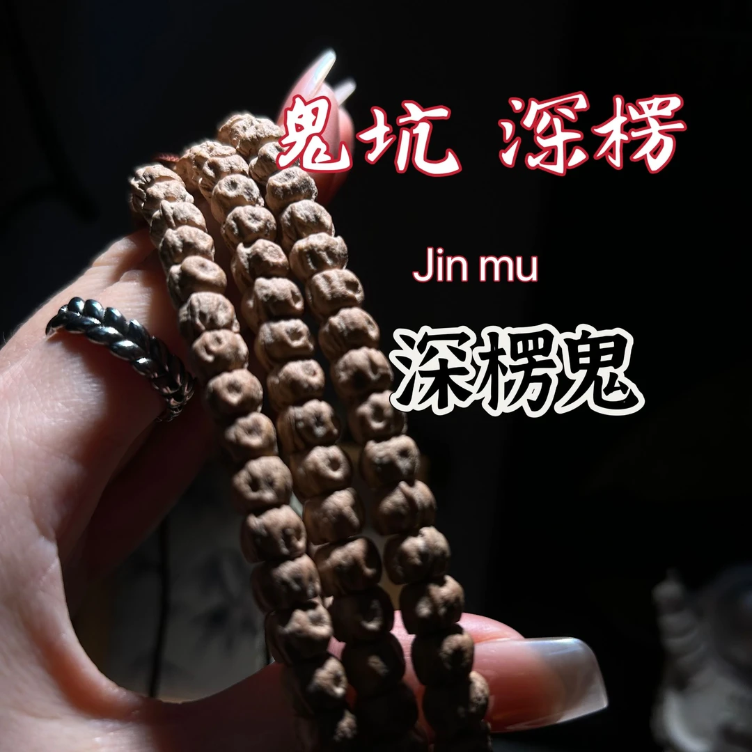 【深楞坑】红皮深坑鬼脸百香籽108颗