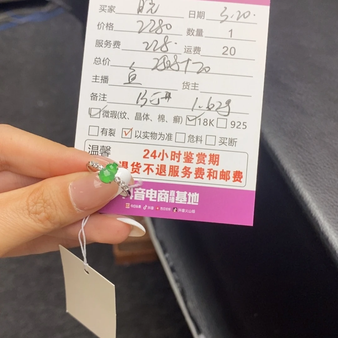 翡翠18K金镶嵌戒指晓*翡翠