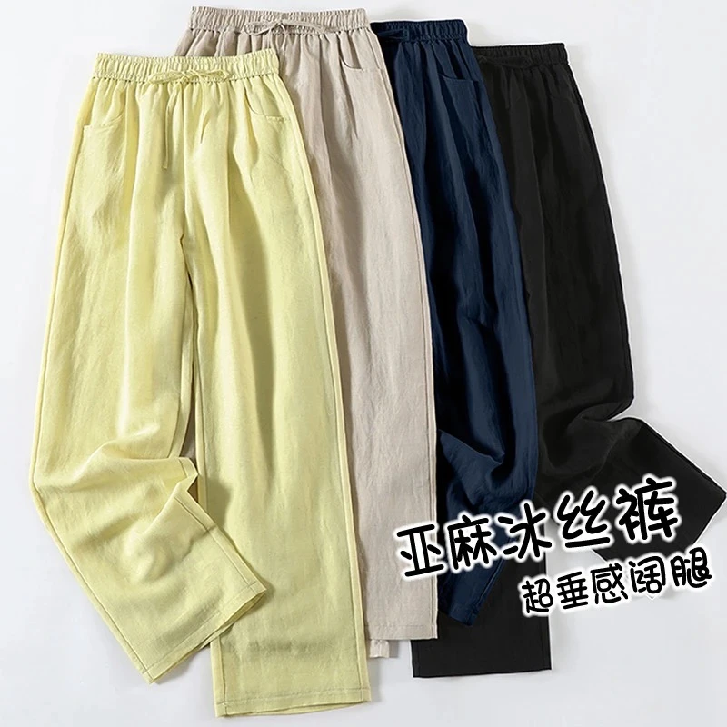 莱赛尔冰丝阔腿裤女夏季薄款休闲亚麻裤子宽松窄版凉凉直筒山本裤