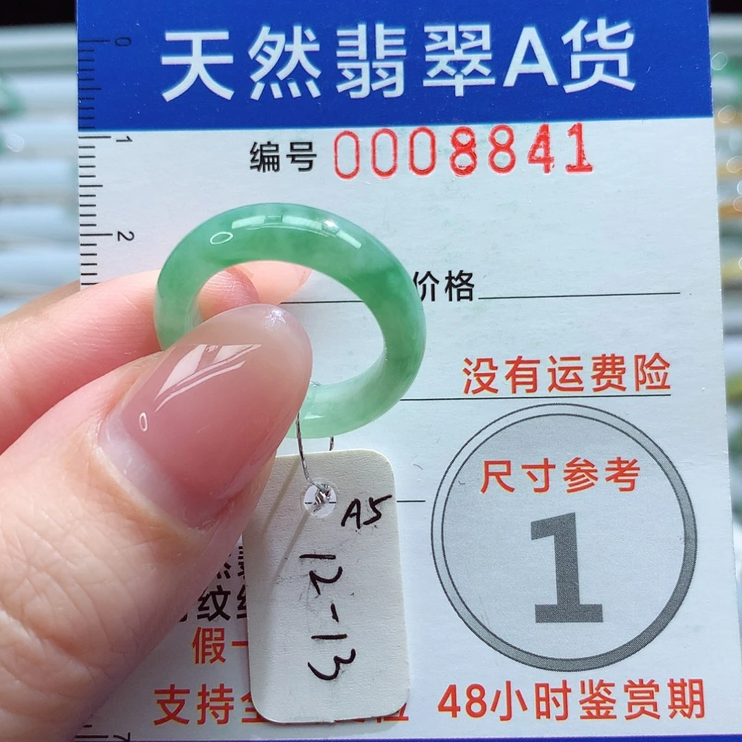 未镶嵌戒指翡翠12-13号