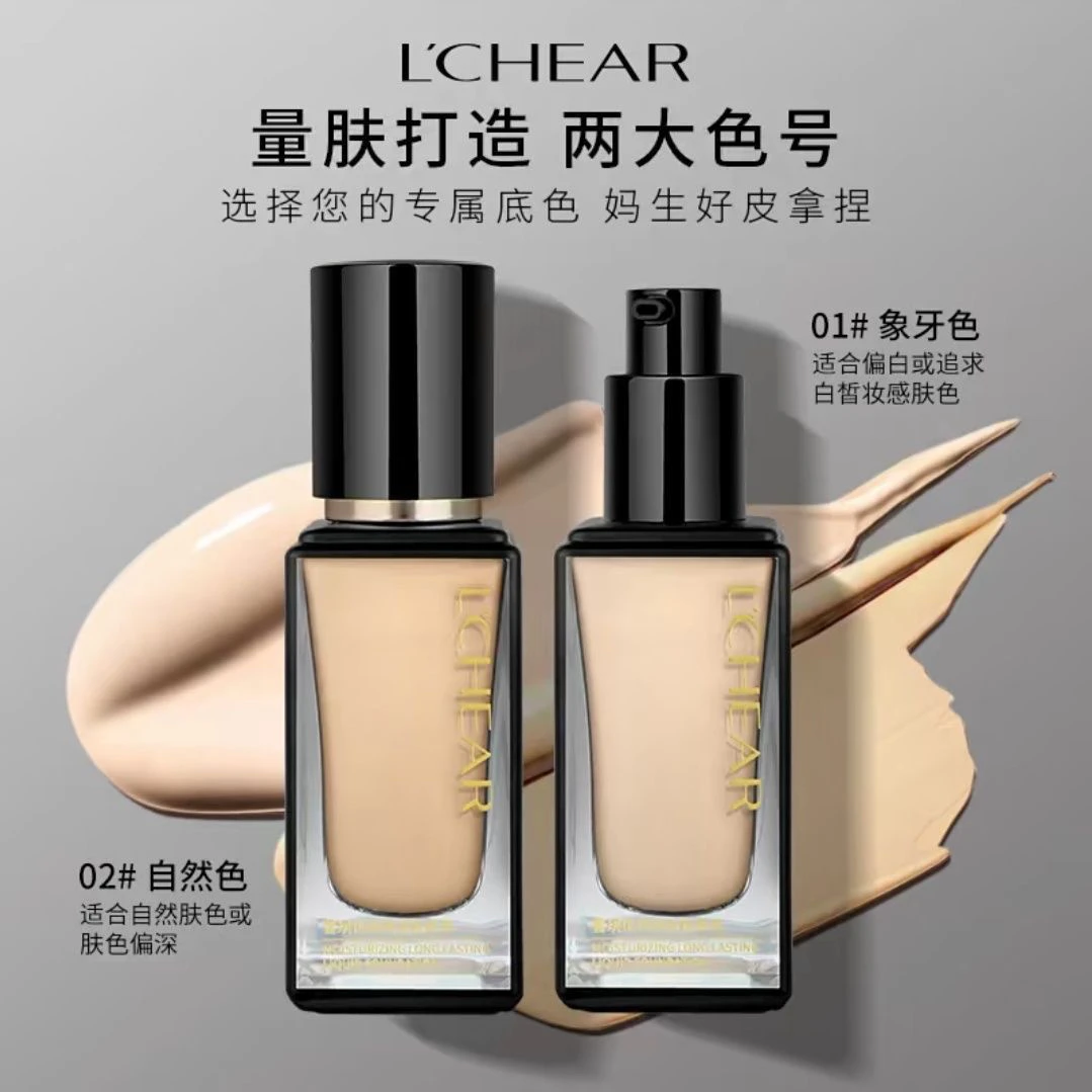 蕾琪黑金柔光轻透自然色粉底液油皮恒润持妆控油保湿服帖不脱妆