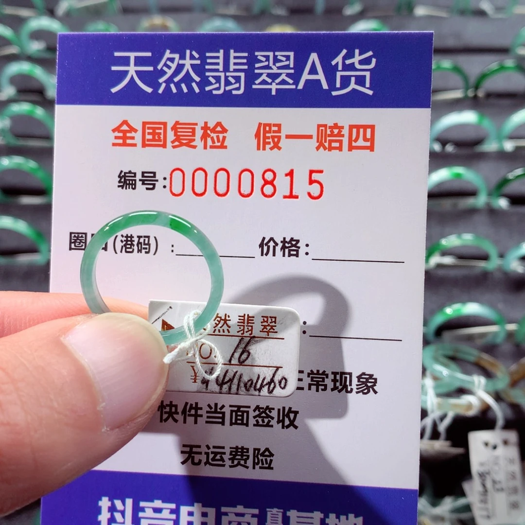 翡翠未镶嵌戒指翡翠戒指