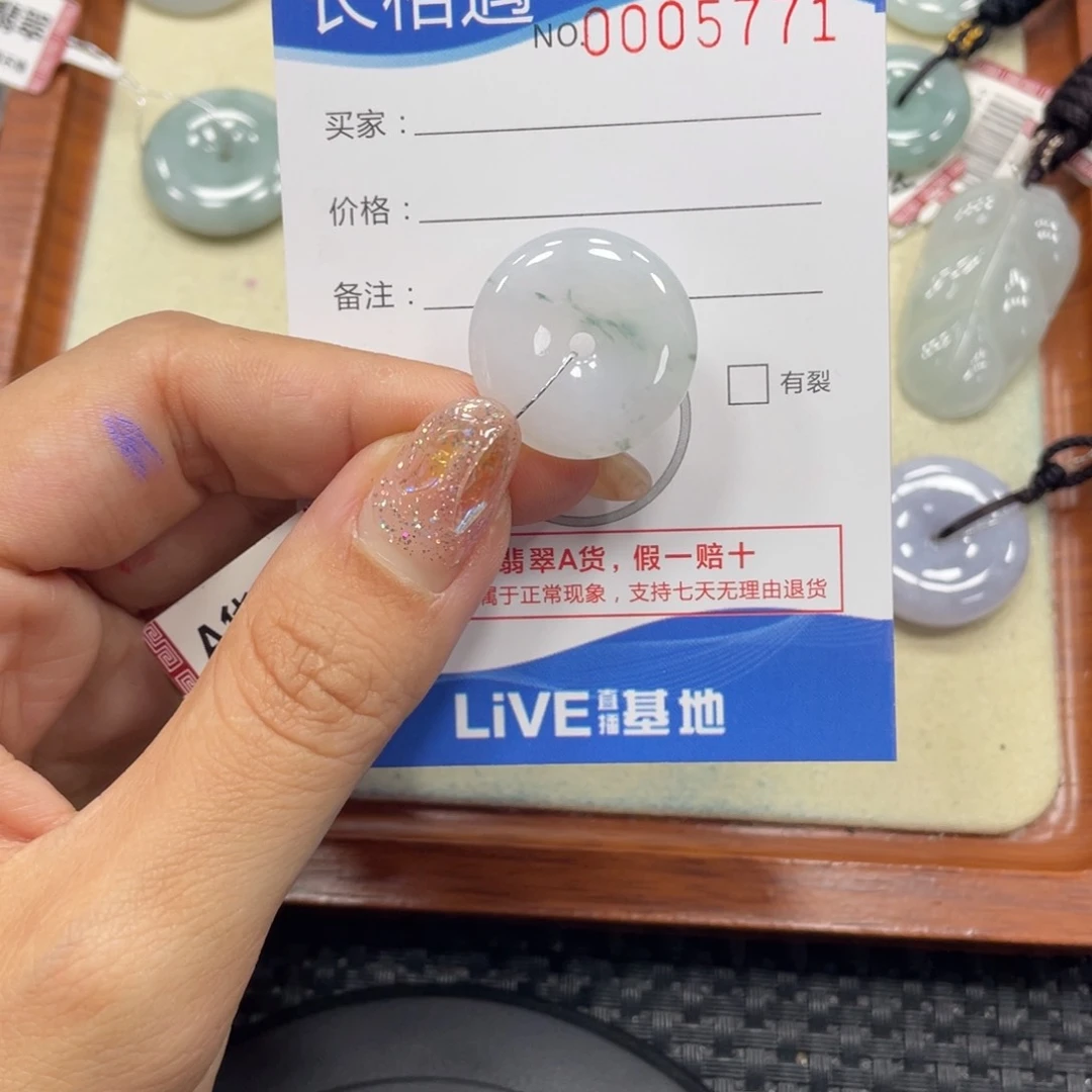 颈饰未镶嵌翡翠翡翠吊坠x5771