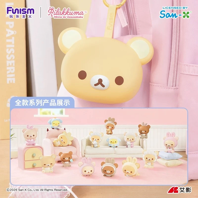 轻松熊糯糯小宝贝系列正版盲盒萌粒手办摆件