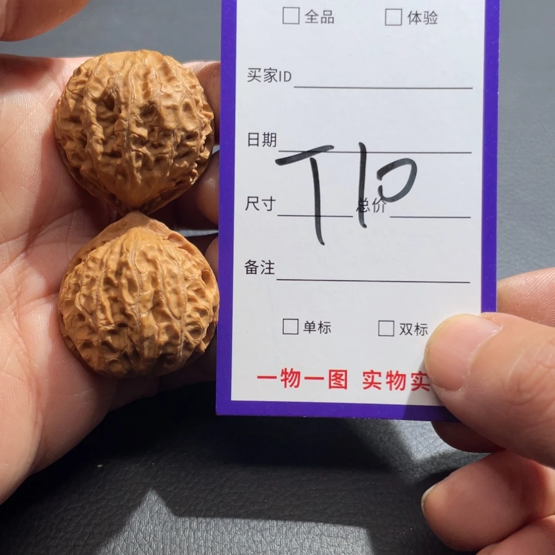 呆****文玩核桃把件核桃