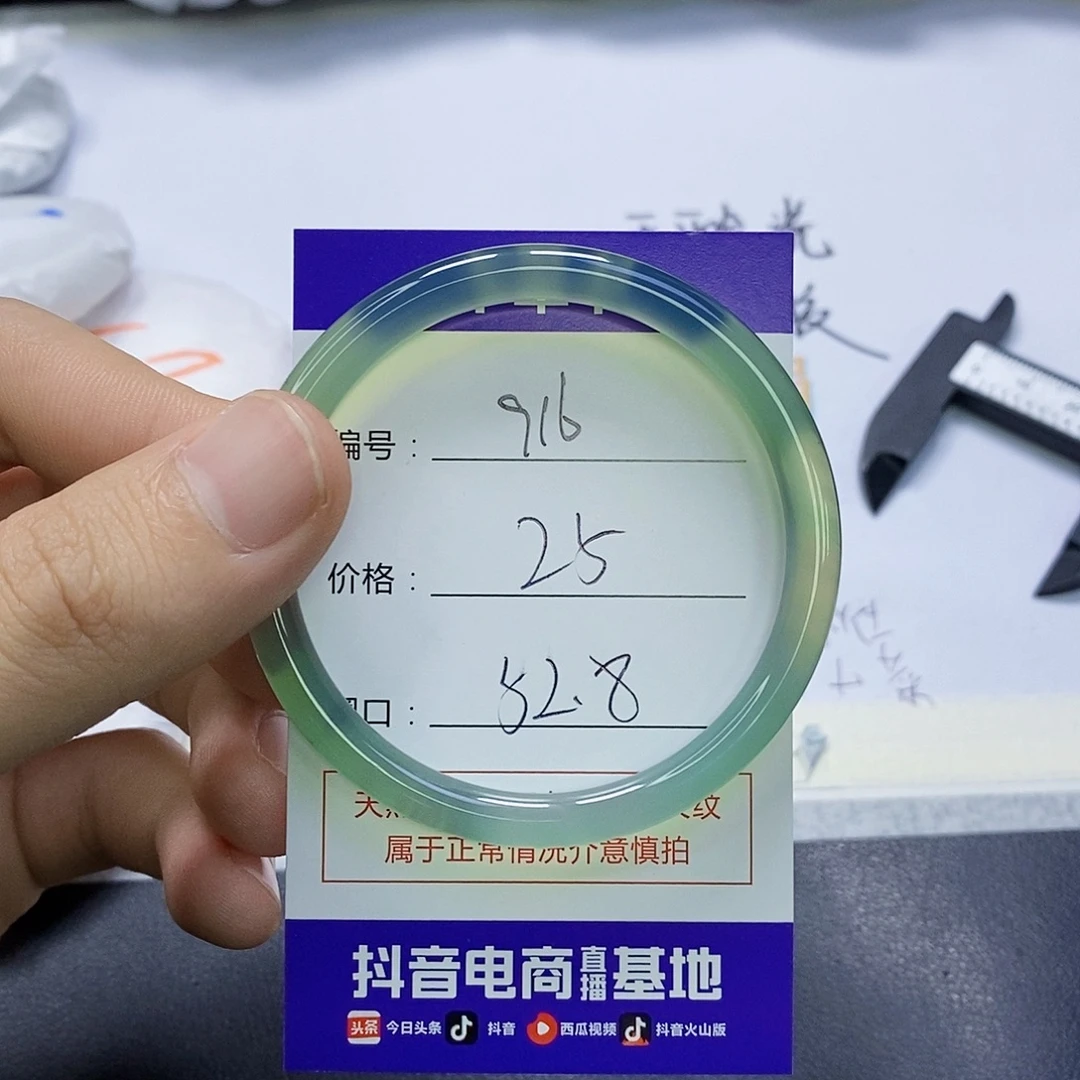 玛瑙/玉髓未镶嵌手镯916