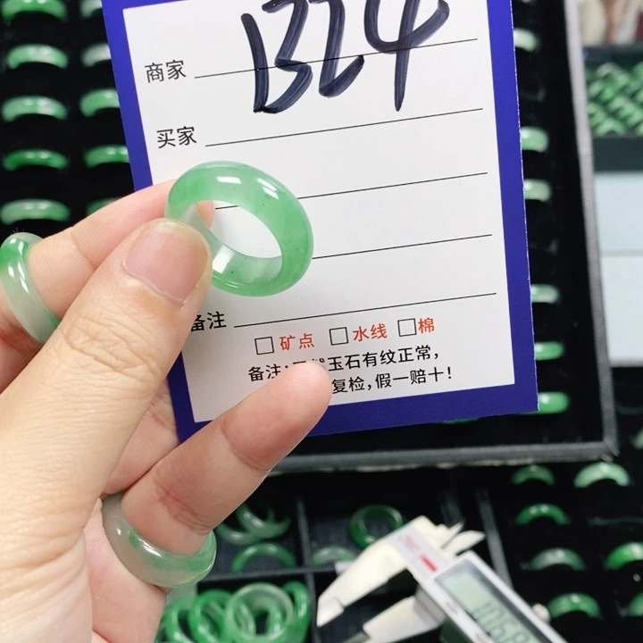 石英质玉未镶嵌戒指