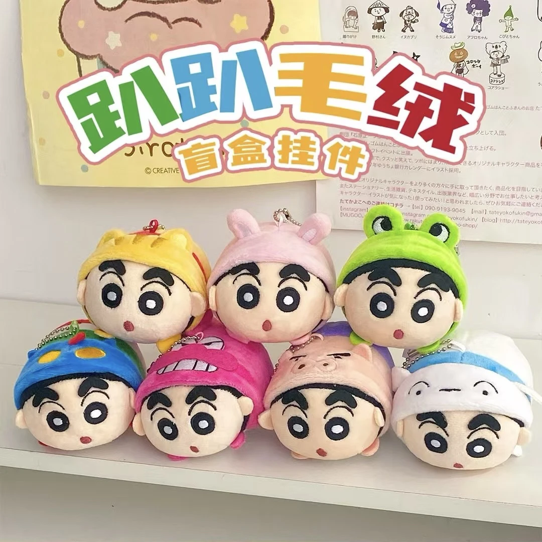 【趴趴毛绒挂件】蜡笔小新正品授权盲盒